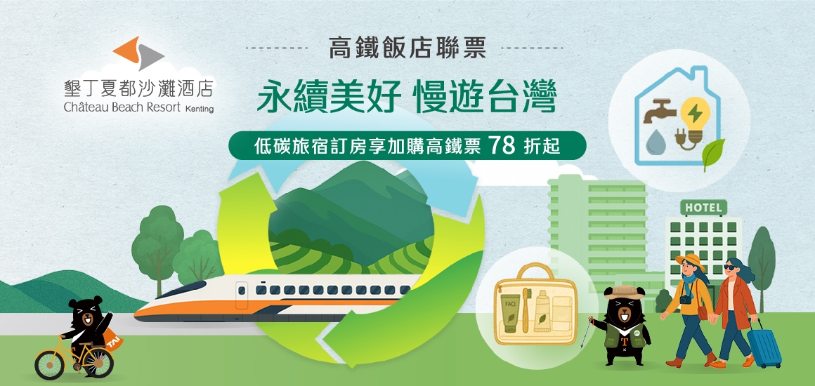 綠色永續_1160X550 綠色永續_1160X550